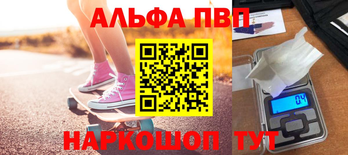 Alfa_PVP Соль  купить закладку  Вход с VPN  Альфа ПВП мука  Красногорск  Alpha-PVP VHQ  Alfa_PVP 