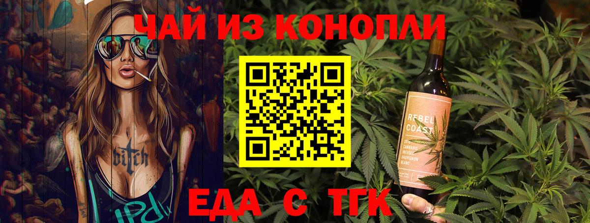 Canna-Cookies конопля Красногорск