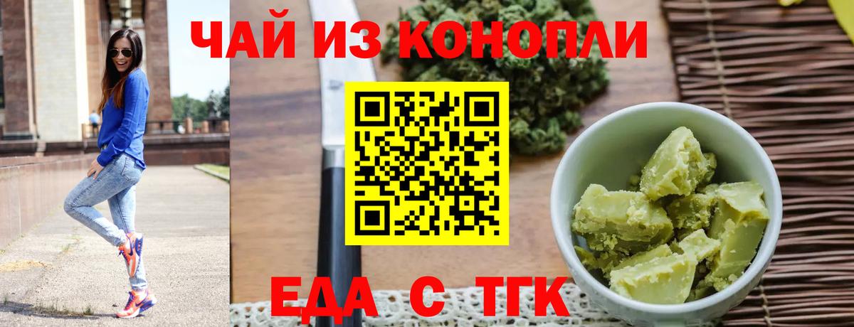 Cannafood марихуана  Вход с VPN  Красногорск 