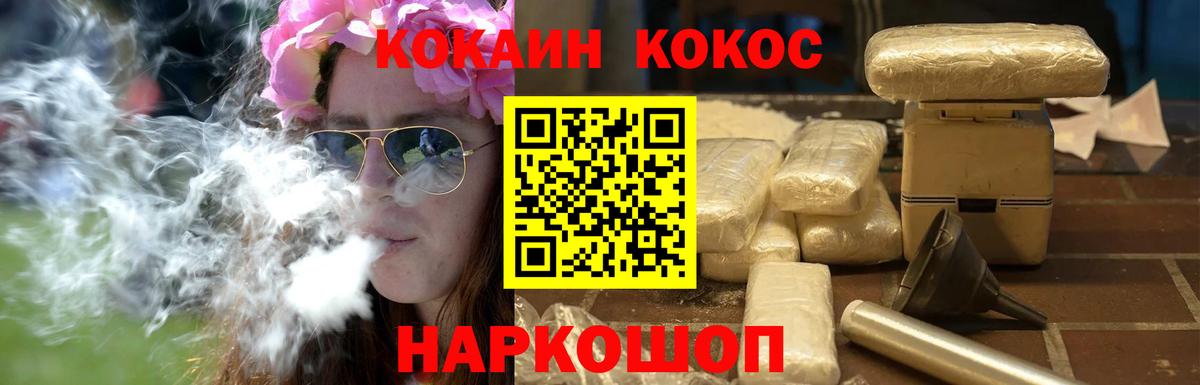 Кокаин FishScale  COCAIN  Красногорск  Cocaine 98%  Вход с VPN 