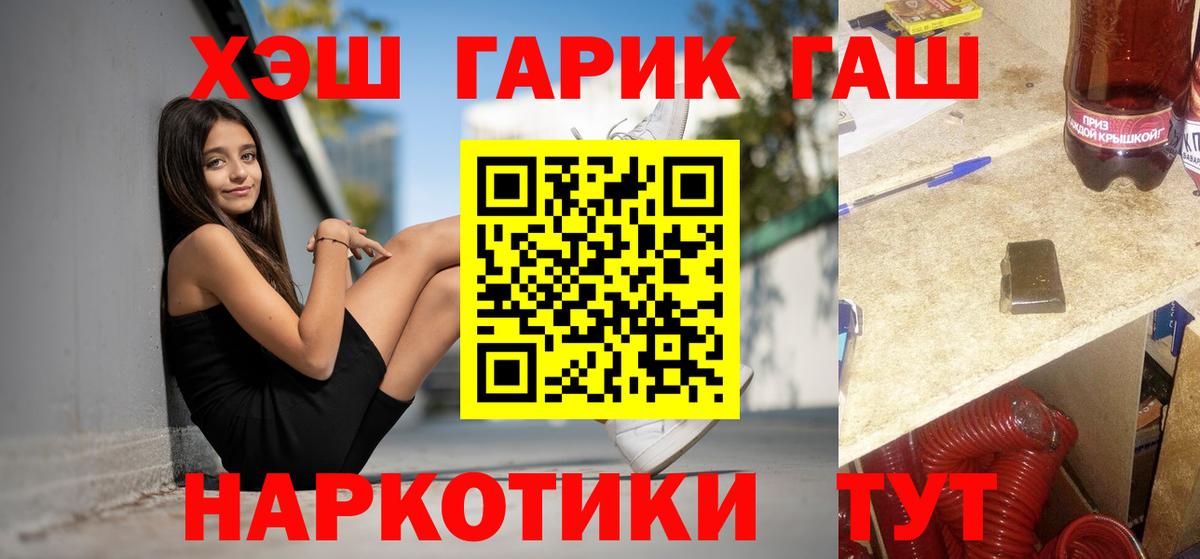 ТГК  Красногорск  ГАШИШ  Вход с VPN  ГАШ  МЕФ   Бошки Шишки 