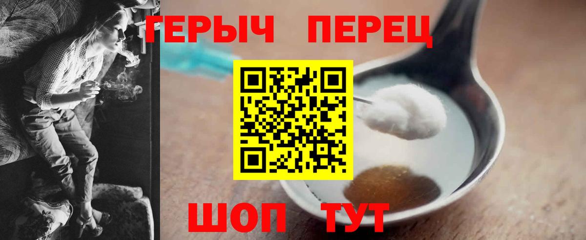 Красногорск  ГЕРОИН герыч  Вход с VPN 