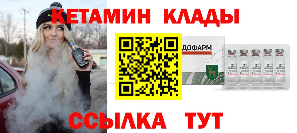 Красногорск  КЕТАМИН VHQ  маркетплейс состав  Вход с VPN 