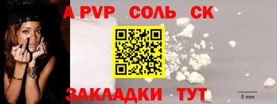 спайс Кандалакша