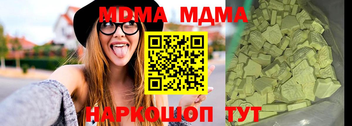 MDMA crystal Красногорск