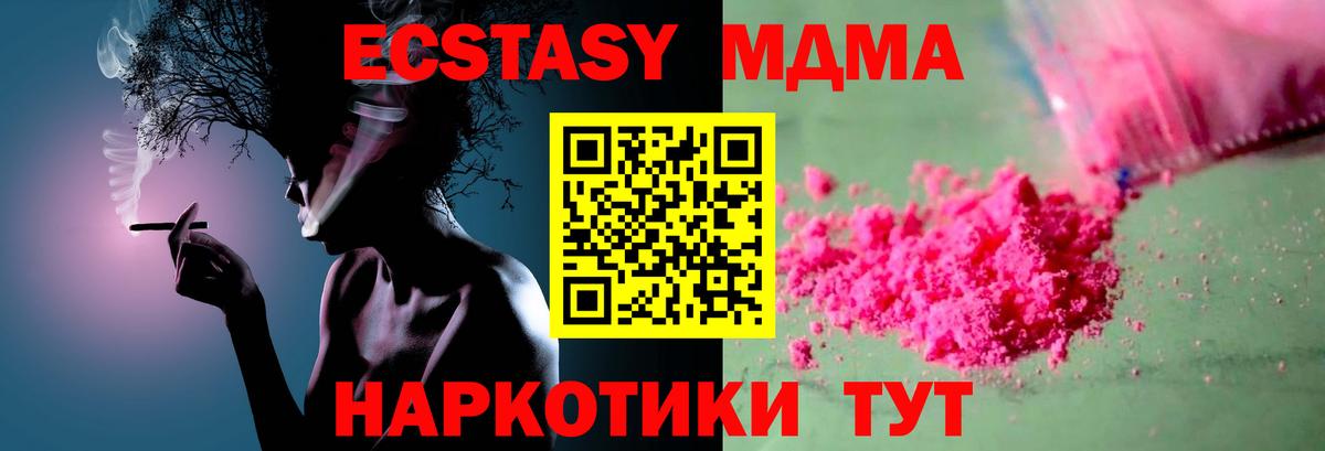 MDMA VHQ  МДМА  Вход с VPN  Красногорск  МДМА VHQ 