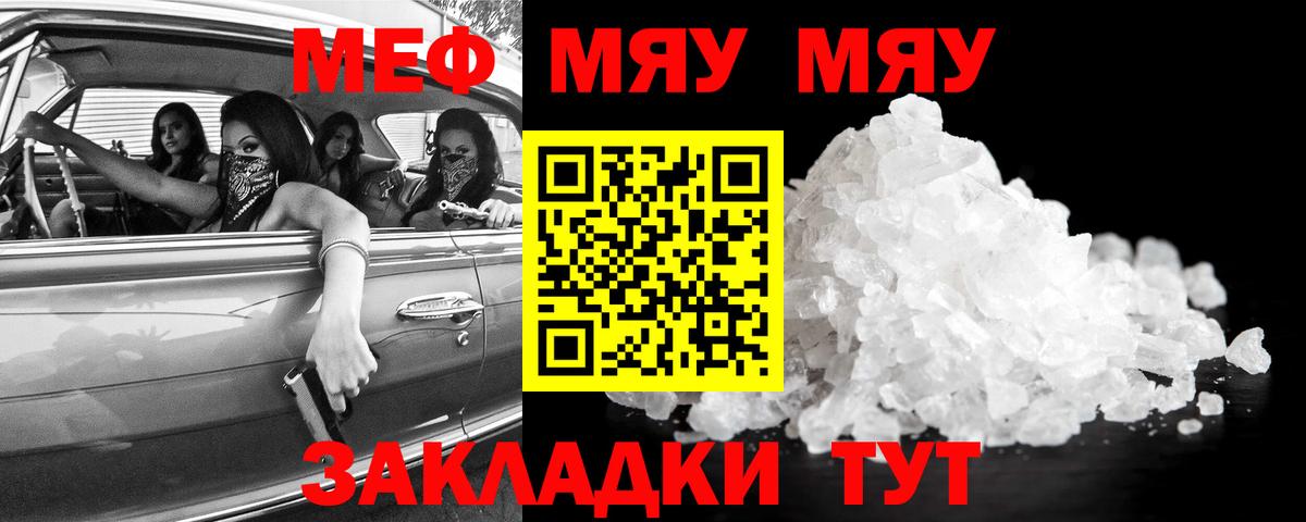 Красногорск  цены наркотик  МЕФ мяу мяу  Вход с VPN  МЯУ-МЯУ mephedrone 
