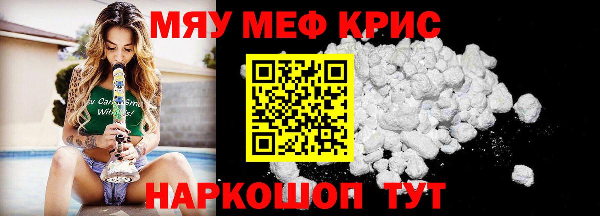 МЕФ мука Красногорск