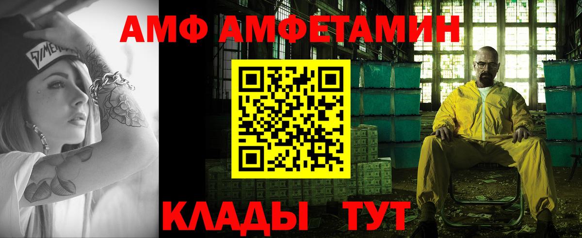 Красногорск  Метамфетамин пудра  Метамфетамин  Вход с VPN 