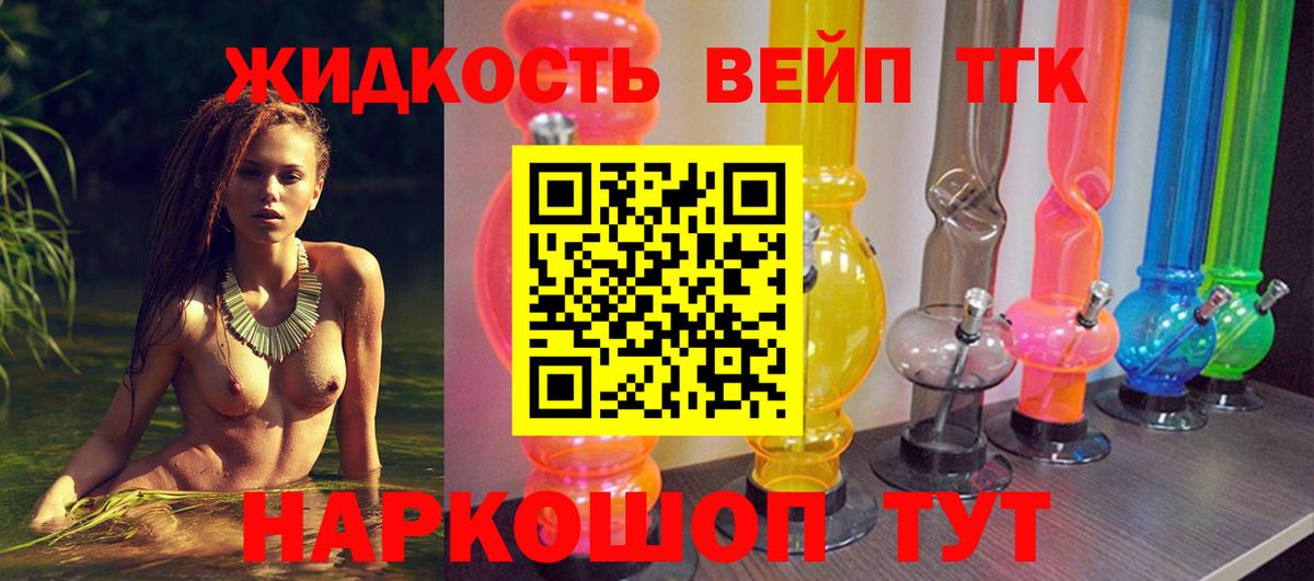 Красногорск  магазин  наркотиков  Вход с VPN  Дистиллят ТГК вейп 