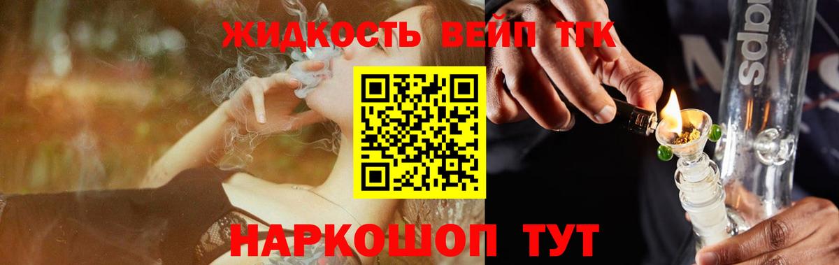 ТГК концентрат Красногорск